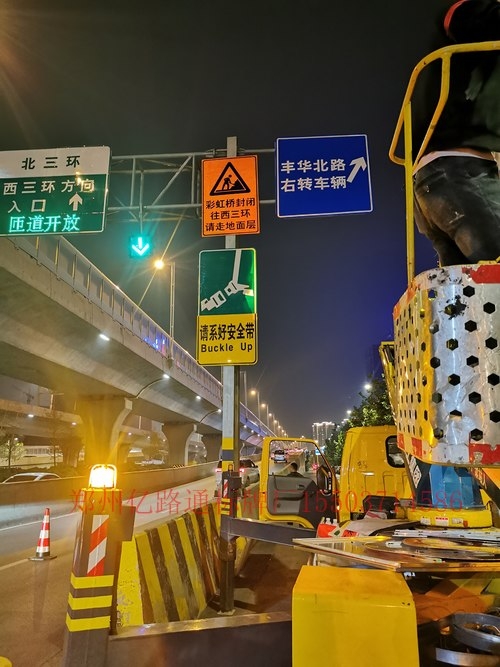 和田和田郑州市北三环彩虹桥道路施工标志牌安装